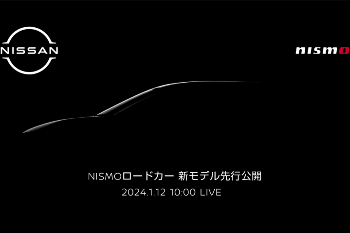 Nissan Nismo Tas 2024