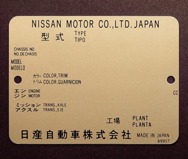 2025 Nissan GT-R