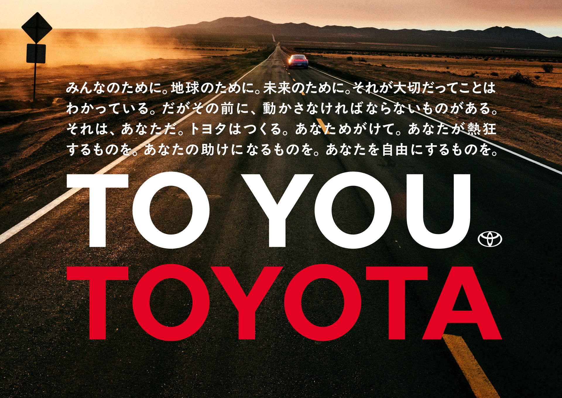 To You Toyota Japan Mobility Show 2025