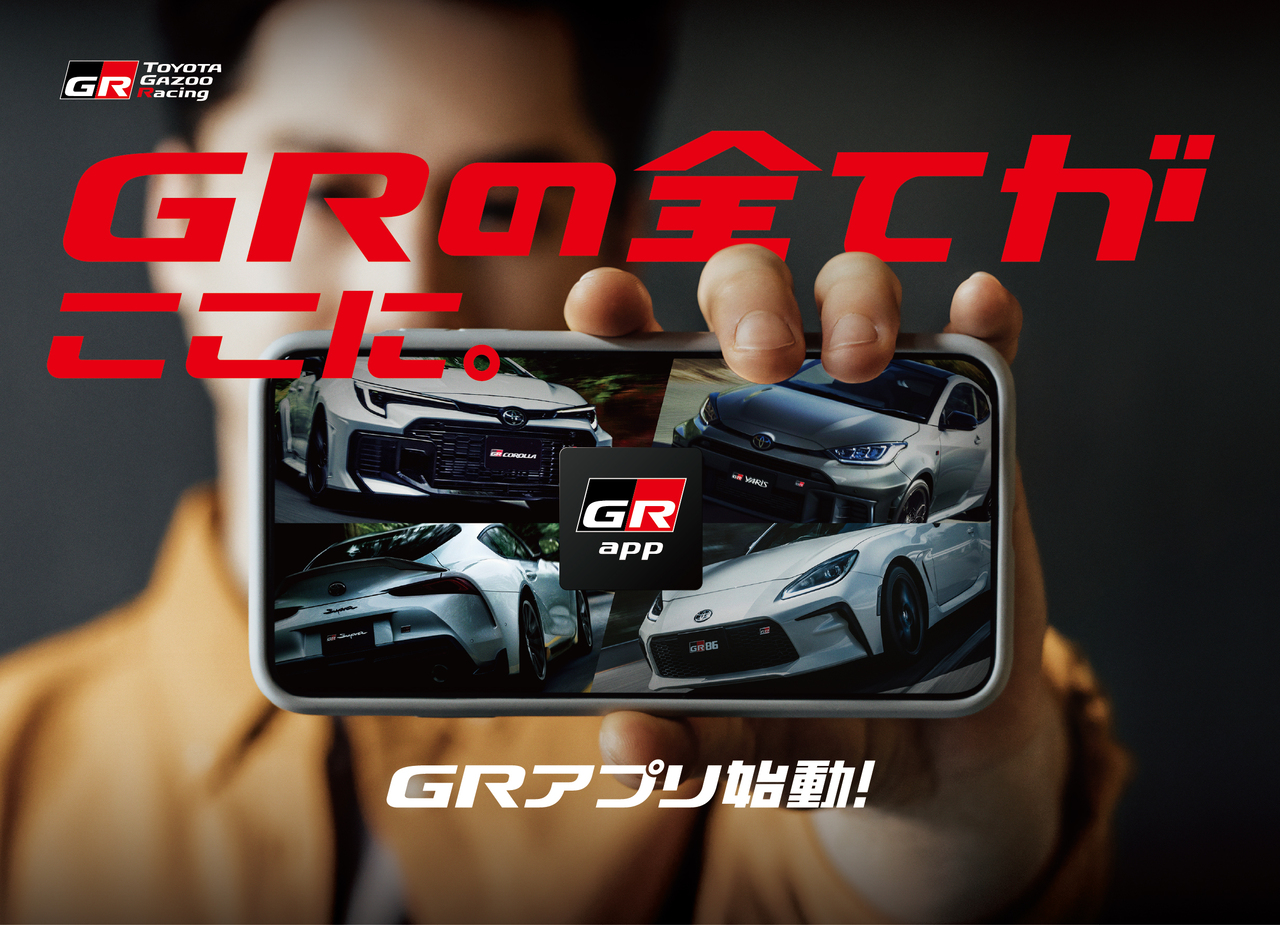 Toyota GAZOO Racing Tokyo Auto Salon 2026