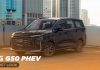 Watch: 2026 MG G50 PHEV – First Look