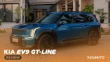 2026 Kia EV9 Review YugaAuto