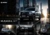 GWM Haval H7 Philippines